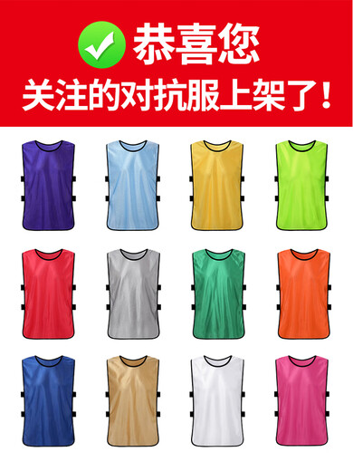 对抗服足球训练背心分队服分组号码衫团建拓展活动马甲定制幼儿园 荧光绿-成人均码