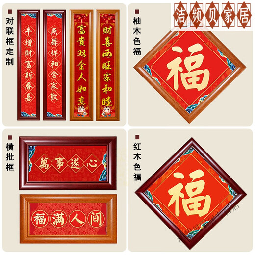 Cadre de couplet en bois solide atmosphérique haut de gamme Villa Villa Multi-material New Year Festival Festival Couplet Mur Moup Mounts Festival de printemps Fixt Festival 967 Titanium Gold (Cadre vide assemblé) Taille intérieure deux de haut en bas 110 * 17cm