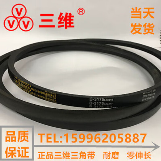 仁聚益三角带B型B4826/B4877/B4953/B5000/B5080/B5207/B5334B5461 B5461 Li内径周长 其他