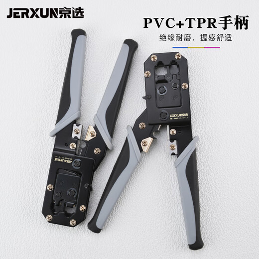 JERXUN network cable pliers network pliers phone crystal head ratchet crimping pliers 6P8P multi-function dual-purpose wire cutting and labor-saving wire stripping pliers