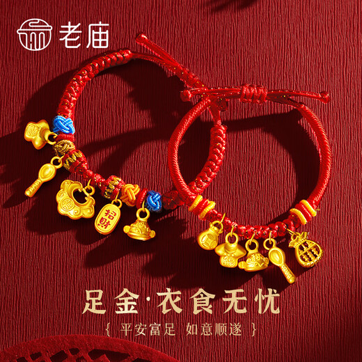 
Laomiao gold bracelet baby gold jewelry food and clothing, wealth-free woven baby gold bracelet can be adjusted for one year and full month gift, food and clothing, wealth-free woven gold bracelet about 1.1g