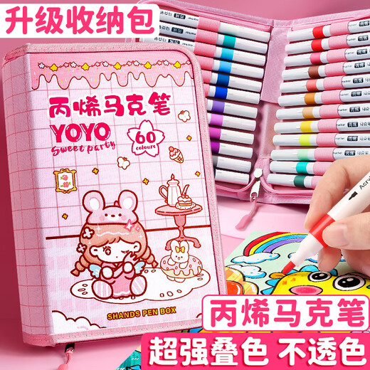 丙烯马克笔儿童防水美术专用不透色水彩笔笔芯小学生画画专用可叠 升级收纳包加量12048色兔兔女孩