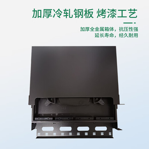 Ruichang Jiekang ODF fiber distribution frame 12 core 24 core 48 core 72 core 96 core 144 core 288 core network module box optical cable fusion box 19-inch cabinet type tail fiber fusion disk 1u96 core lc full-fit high-density empty box (including melt fiber tray)