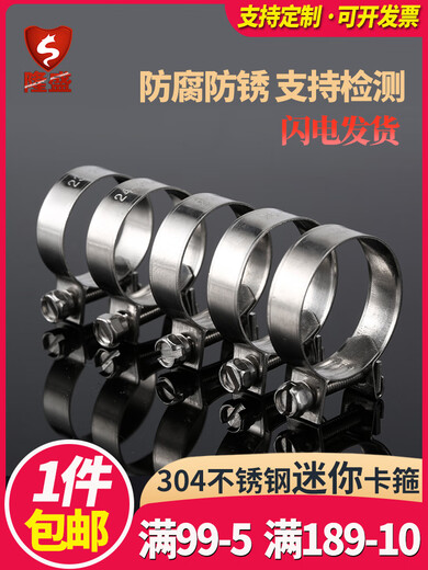 Jiujuhe Custom en acier inoxydable Mini cerceau fort en acier inoxydable Bordeuse Clamp Clamp Small Clamp Car FSAe Huile Pipe Plamp 1517 mm (5 prix)