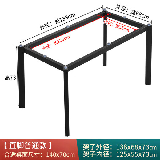 扬笙福直脚岩板餐桌支架大理石桌腿瓷砖桌子脚简约木质桌面底座定制桌架 无中梁适合14070桌面直脚 官方标配
