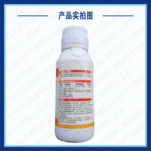 New Chaoyang New Chaoyang Shengshou 14 Hydroxybrassinoids Natural Brassinolide Plant Growth Regulator Brassinoids Agricultural 500ml x 1 bottle
