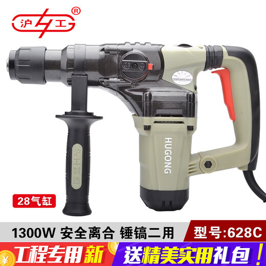 沪工上海新款大功率二用电锤电镐冲击钻工程级混凝土开槽钻孔 689 经典6621200W二用电锤套餐四水