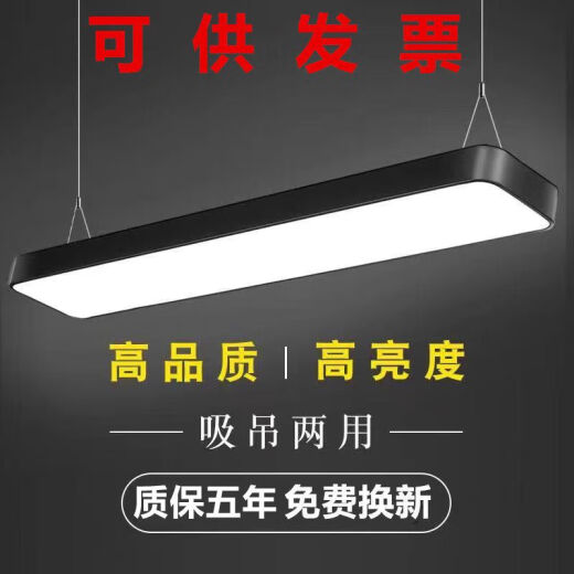 诗滢led长条灯简约吊灯理发店长方形直播间吸顶灯办公室方通吊灯灯具 1048W 高亮款黑色直角120-1048W