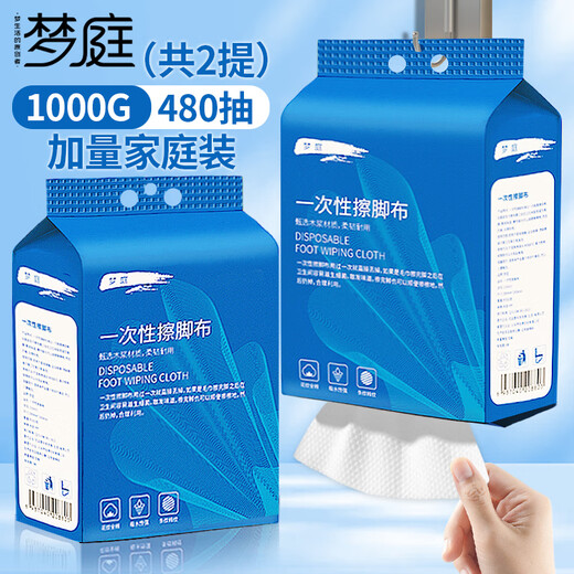 Mengting disposable foot cloth thickened foot massage foot tissue 480 pump foot bath absorbent hotel lazy rag face towel