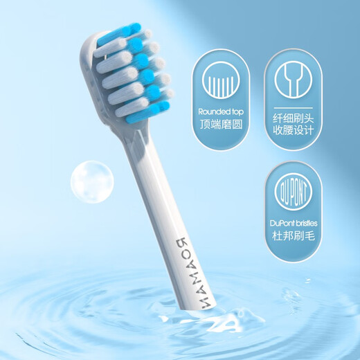 罗曼（ROAMAN）电动牙刷头SN01白色迷你刷头4支装 适配V5、T3、T10、T10S、T20