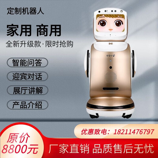 星空大白2025大型智能机器人打令小宝迎宾讲解对话聊天语音遥控监控AI人形幼儿园机构展厅定制测温医院教育 宝鎏金