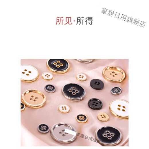 萌依儿纽扣上衣女金属扣子大衣扣西服袖扣风衣男四眼裤腰扣衣服衬衫钮的 亮面黑色 25mm 6个
