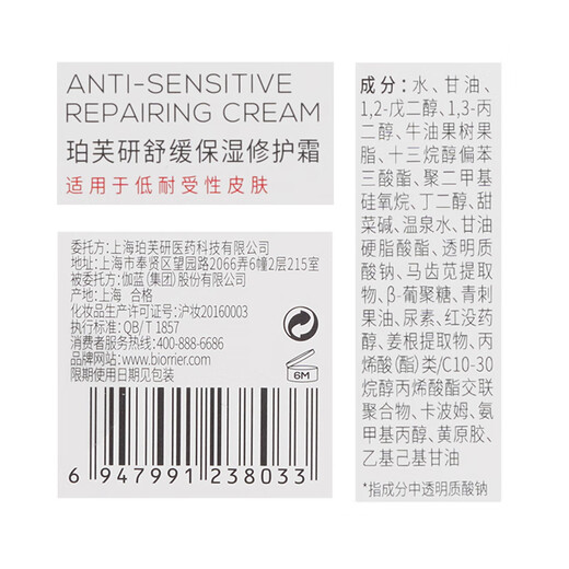 Pefyan beruhigende Feuchtigkeitsfeuchtigkeit Reparaturcreme 50G Reparatur Hautbarriere empfindliche Haut 728 Creme Reparaturcreme 15g