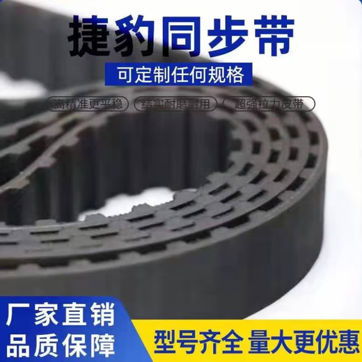 
Rubber synchronous belt transmission belt D 5M-695 5M-700 5M-740 5M695-38MM wide