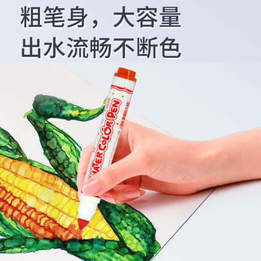 阳光天使水彩笔 儿童可水洗无毒水溶画笔可洗墨水粗杆大容量锥型笔头幼儿园宝宝小学生水彩笔套装 878-24色手提盒装