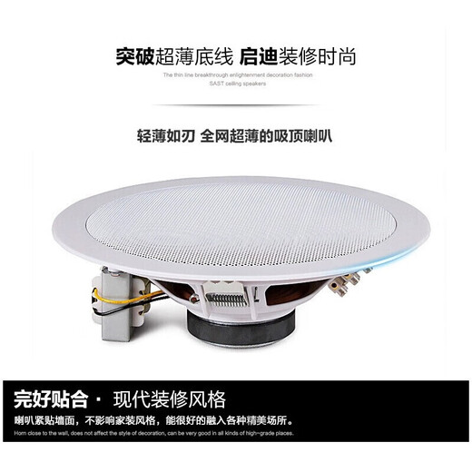 
SAST SA-5016 ceiling speaker set store ceiling ceiling background music public broadcast amplifier audio system home speaker combination one drag four