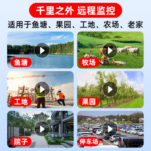 广春太阳能摄像头终身免流量室外无网无电无线监控器家用360度无死角全彩夜视全景手机远程农村户外 【4G双板快充高配版】送免费流量+三画面+64G