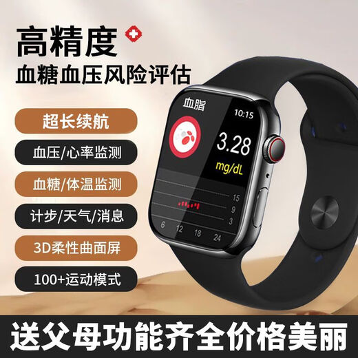 【医疗级】新款华(HUAWEI)为手机通用血糖手表测尿酸血压血氧心率睡眠健康监测一体机多功能智能手环 血糖血脂血压尿酸多功能[黑色]