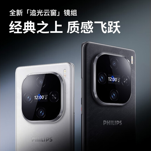飞利浦2025新款90HZ高刷电竞游戏手机超级快充 512G全网通智能手机    高清曲面双屏5000MAH超长续航X100 伯爵黑 8核+256G