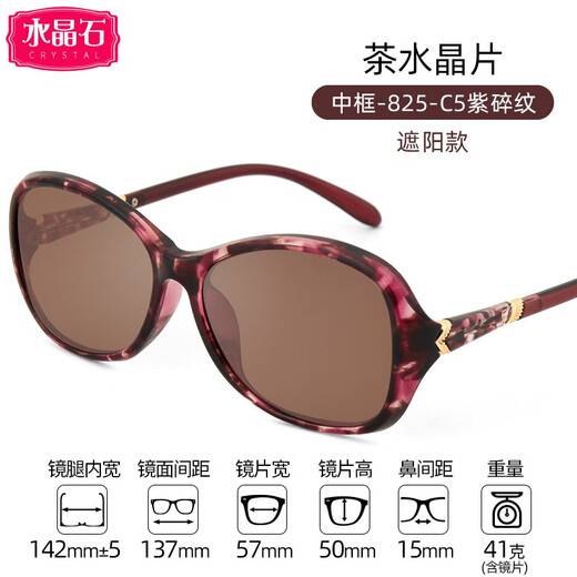 Jingle natural A-grade crystal stone glasses for women, mom sunglasses, middle-aged and elderly personalized sunglasses, sun protection eye protection sunglasses [model style - middle frame] 825-C4 brown
