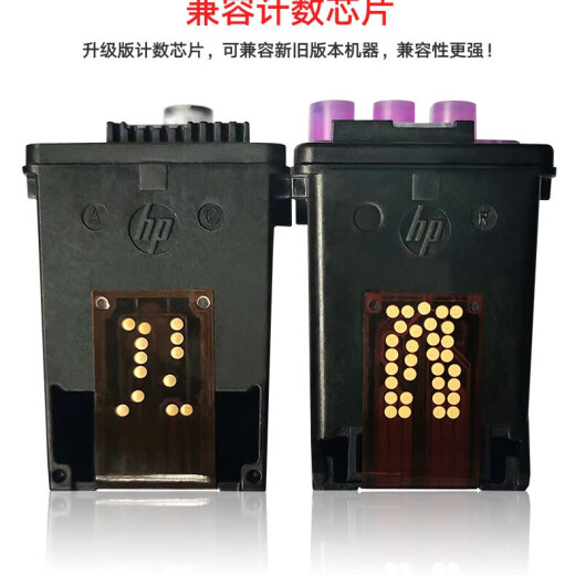 冰之树适用惠普X4E75AA 喷墨喷头Tank728 755  675 678 660  670打印机墨盒 75A+17A 黑彩墨盒