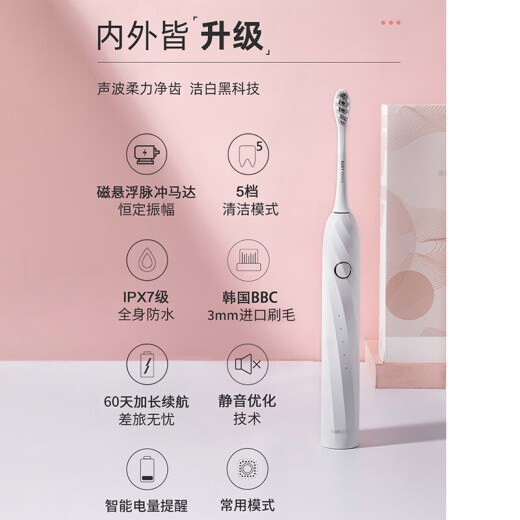 舒客情侣电动牙刷智能换区清洁成人/新婚礼物男士/女友声波5档T2粉+T2白 父亲节礼物