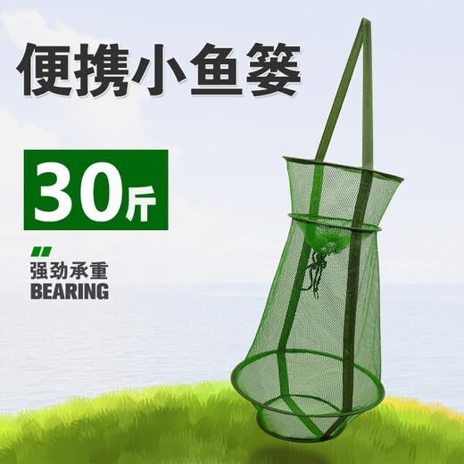 Portable small fish protection, simple foldable fish and shrimp basket, anti-hanging, quick-drying, thickened crab and lobster anti-jump net bag fishing gear, small size (length 50CM)