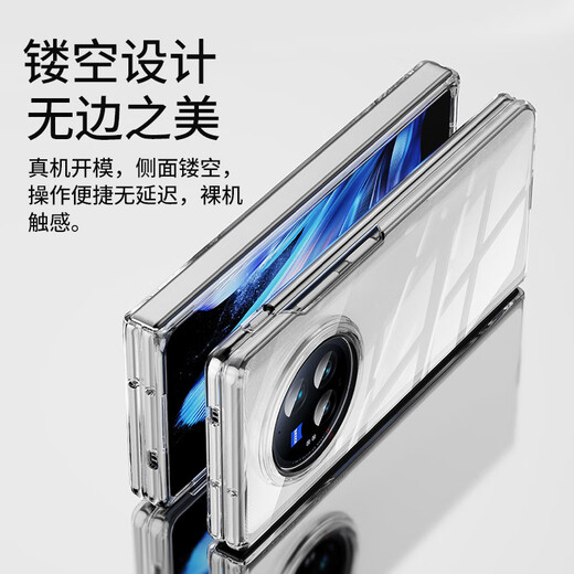 Biyazi ist geeignet für vivo x fold3 Pro Mobiltelefon Hülle X Fold3 Pro Folding Screen Protective Case vollständig bedeckte Antifalling und nicht einfach zu gelb erfrischend transparent Hard Case JK653 Transparent
