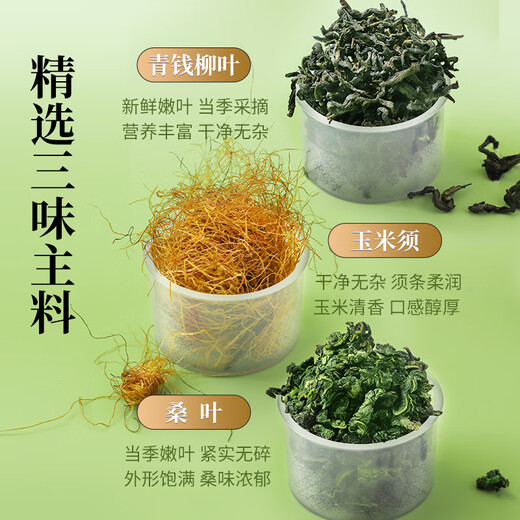 
Mingyuan Qingqian Liu Corn and Scarlet Mulberry Leaf Tea Pueraria root lowers sugar, hawthorn, three high blood lipid pressure, and gift box for elders health tea 6 cans 108g [Try drinking] [Reject three highs]