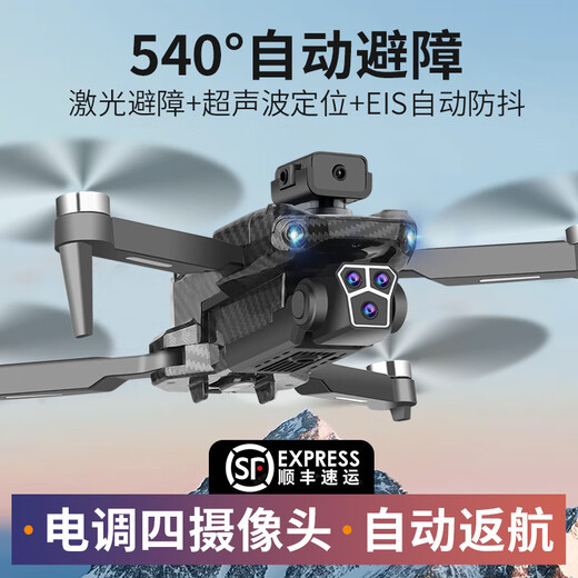 Adapted to the same model of large zombie drone high-definition aerial photography children's remote control aircraft toy entry-level primary school students mini flight + storage bag 8K high-definition camera automatic 1 electric range 5500 meters standard + tutorial + easy