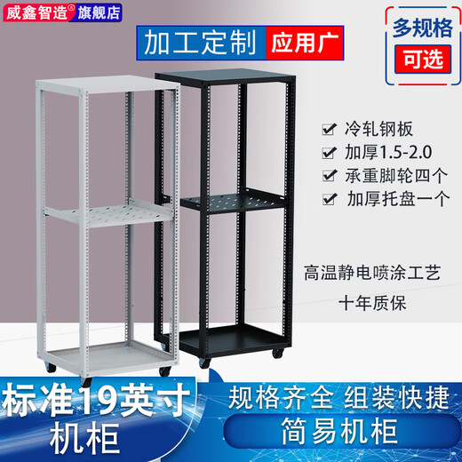 5-42U power amplifier 300500600 deep home network cabinet mobile switch server simple open KTV singing bar audio amplifier theater cabinet 9U-500 deep cabinet black (RAL9005)/send tray