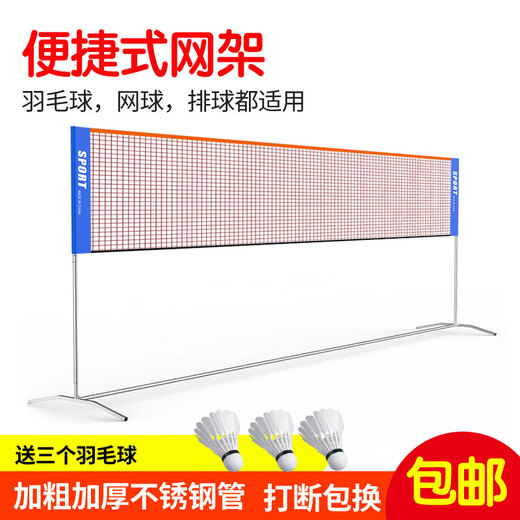 Zailu badminton rack portable standard mobile home competition outdoor badminton rack air volleyball rack net column red 3 points 1 meter single net without bracket