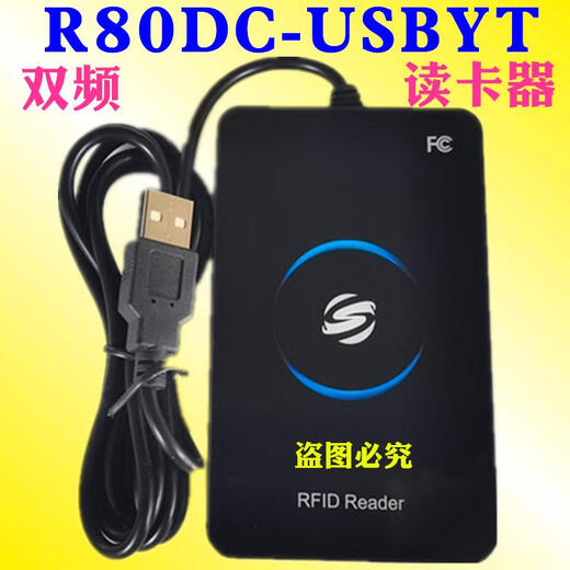 R80D/C-USBYT线机一体ID M1 IC卡二代证15693蓝牙无线读卡发卡器 f102银id读卡器(usb免驱 即插即