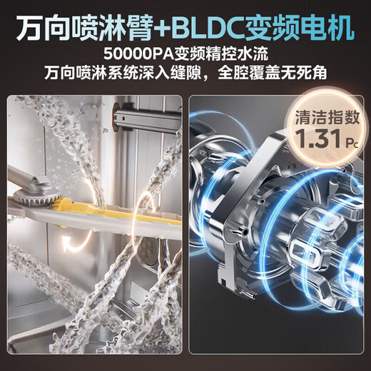 Midea Wanxiang X6S Max dishwasher built-in upgraded model 18 sets of universal spray arms seven-star disinfection four-star disinfection UV sterilization 105 thermal drying self-cleaning filter four-star disinfection-one-click washing and drying X6S Max 18 sets