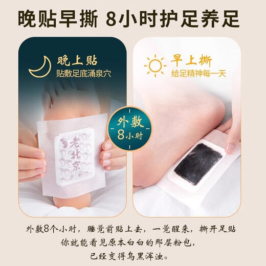 Nanjing Tongrentang Old Beijing Mugwort Foot Patch removes moisture, helps sleep, dispels cold, detoxifies, slims belly, warms feet, warms feet and maintains health, acupuncture point patch, 3 boxes recommended, 150 patches