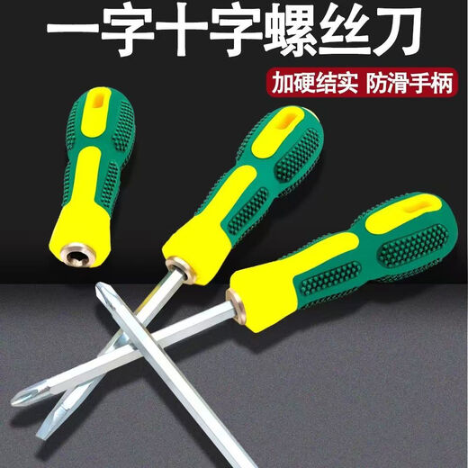 JD Logistics Strong Magnetic Dual-Purpose Slotted Cross Screwdriver Set Multifunctional Screwdriver Cone Anti-Slip Strong Magnetic Dual-Purpose Screwdriver Set of Two