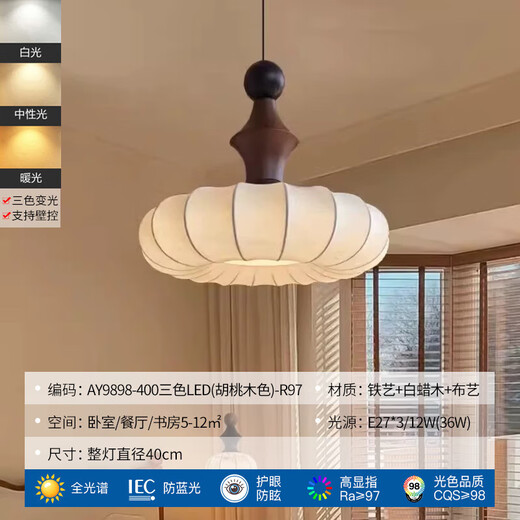 名匠风复古风法式卧室布艺吊灯花纹中古餐厅吧台南洋实木浪漫房间主灯具 AY9898-400三色LED(胡桃木色)
