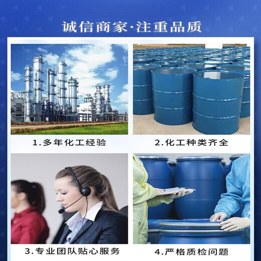 Industrial grade ethylene glycol raw liquid polyester grade 99.9 purity air conditioning antifreeze raw liquid coolant barrel Polyester grade 230KG/barrel delivery to door