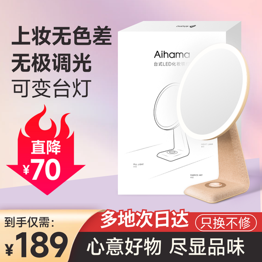 Aihama makeup mirror with light led desktop dressing mirror daylight high definition smart mirror internet celebrity beauty mirror for girlfriend and wife practical birthday gift lotus color