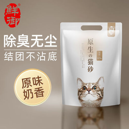 Feng Pet Native tofu cat litter deodorizing dust-free milk original fragrance fine particles Big bag 5 Jin [Jin equals 0.5 kg] 20 Jin [Jin equals 0.5 kg] 40 Gold match 2 bags 10 Jin [Jin equals 0.5 kg] [Trial]