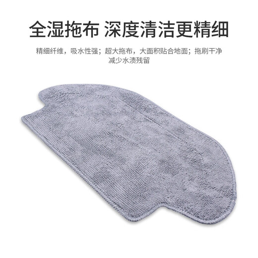 宜百利小米扫地机器人配件 适配米家扫拖一体机器人STYJ02YM/VXVC02 1T/1C/2C配件 适配小米扫拖一体机【湿拖布*2】3271