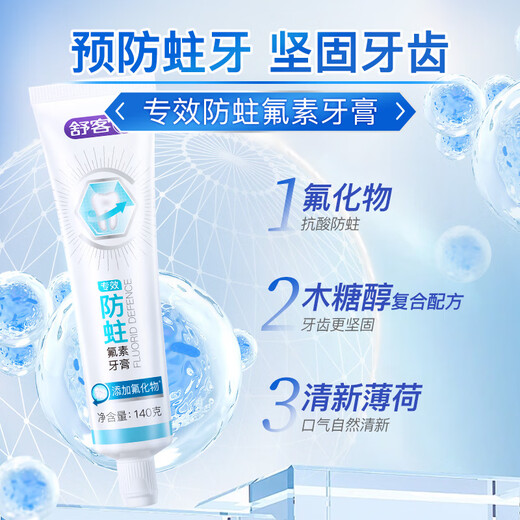 El mismo estilo que el shuke xiao zhan] la pasta de dientes blanqueador de la enzima elimina el amarillamiento y la respiración fresca, los productos genuinos oficiales y resistentes a los fluorinos para hombres y mujeres 120g*3 piezas + 140g*1 pieza, total 500G