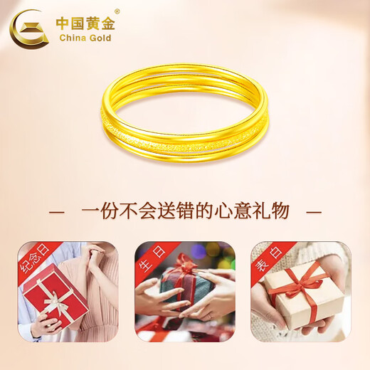 China Gold (CHINA GOLD) pure gold Sansheng III ring for men and women, three-piece set, gold plain ring ring, Mid-Autumn Festival 520 gift for lover, No. 14 - about 0.9g, three-piece set, glossy + frosted + glossy