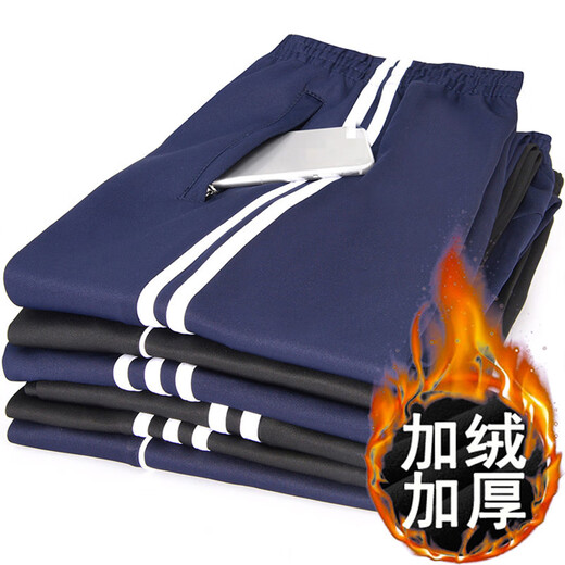 
Xin Century Spring and Autumn School Pants Two-Band Junior High School Student Pants Sports Pants Men and Women Pants Loose Two-Band School Uniform Pants School Pants: 5266 Blue [Two-Band] Spring and Autumn M/165