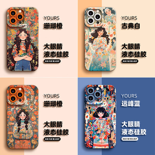 落落熊苹果手机壳系列iPhone15Promax网红多巴胺女孩卡通个性保护套14plus新款液态硅胶软壳13镜头全包 瞳眼白色【YQ1289】 iPhone 15 Pro Max
