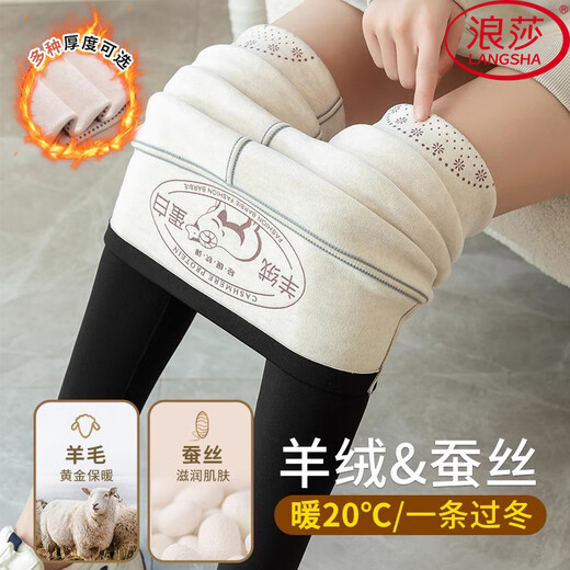 Langsha Cashmere Shark Pants Women's Outerwear Autumn and Winter Style Plus Velvet Thickened Warm Leggings Belly Controlling Butt Lifting Yoga Pants 130 Black Cashmere 500g (-20~0) M Recommendation 96-110Jin Jin is equal to 0.5kg