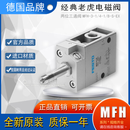 FESTOOLfesto费斯托气动电磁阀-1/8-1/2-B 6211 9964 15901原装 M MFH-3- MFH-5-1/46211
