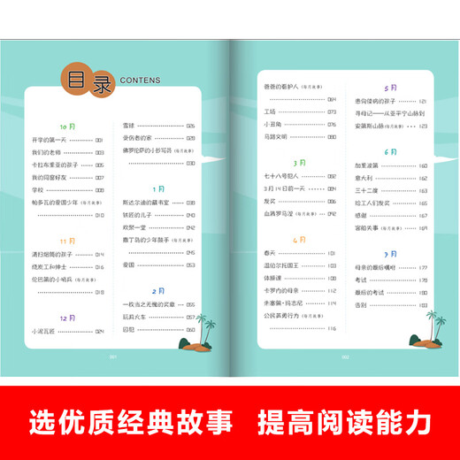 快乐读书吧魅力语文名著阅读小学一二三四六年级上册/下册神笔马良野葡萄七色花安徒生童话爱的教育童年小学课外阅读丛书 【2上册读】歪脑袋木头桩 小学通用