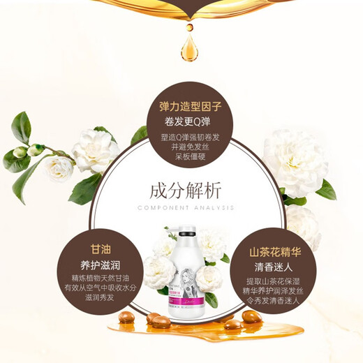 Dicai elastomeric curly hair care perm care moisturizing curl anti-frizz fluffy styling lotion camellia fragrance for large curls volumizing wavy elastin 300g