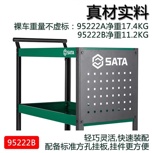 Shida three-layer tool cart mobile tool cart auto repair repair parts cart multi-function tool cabinet 95222B-R 95222A three-layer parts tool cart/green